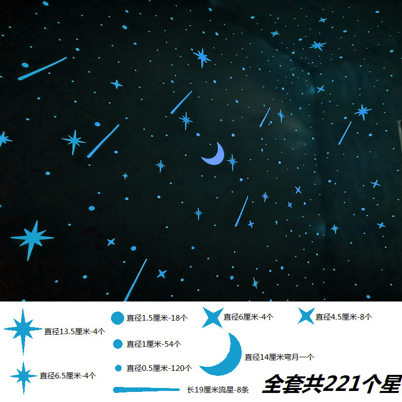 寮の装飾ステッカー ウォールステッカー 壁 蛍光 寮の寝室の壁 屋根 天井 星 発光 月|undefined