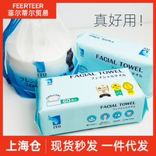 日本ITO面巾洗脸巾纯棉柔一次性婴儿加厚洁面巾卷湿巾亲肤毛巾