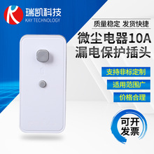 ΢������10A220V©�籣����ͷ ���õ���ˮ������©�������ز�ͷ