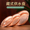 Water supply bowl water wealth god chassis copper water supply bowl holy water disk for Buddhist Tibetan red copper water purification discs