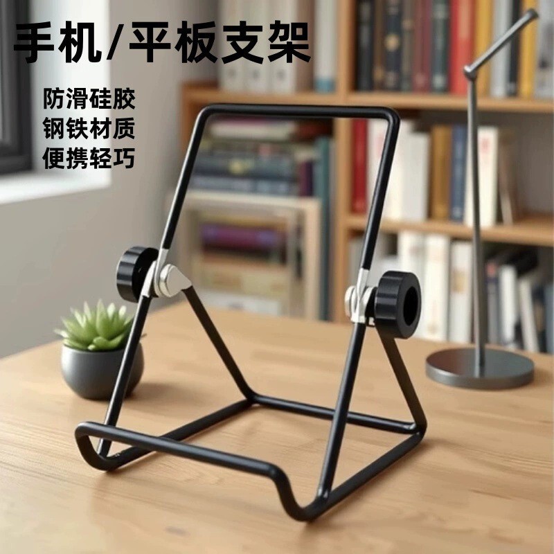 Triangular Metal Stand Suitable for Ipad, Mobile Phones, Tablets, Foldable and Rotatable Iron Wire Portable Desktop Lazy Stand Triangular Metal Stand Suitable for Ipad, Mobile Phones, Tablets, Foldable and Rotatable Iron Wire Portable Desktop Lazy Stand