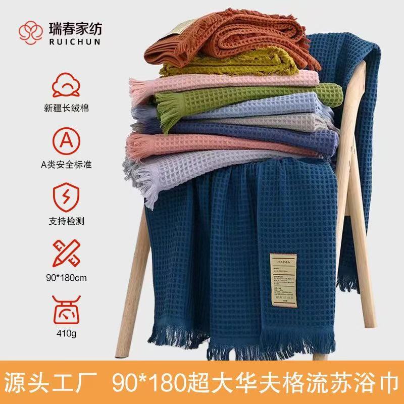 90*180cm Bath Towel, 100% Cotton, Class A, Waffle Weave, Tassel Shawl, Highly Absorbent, Oversized, Pure Cotton, Wholesale, Beach 90*180cm Bath Towel, 100% Cotton, Class A, Waffle Weave, Tassel Shawl, Highly Absorbent, Oversized, Pure Cotton, Wholesale, Beach