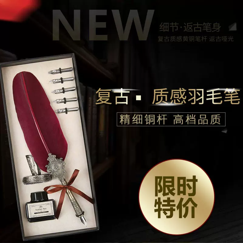复古羽毛笔套装铜笔杆文艺鹅羽毛笔送闺蜜男女友纪念礼品logo