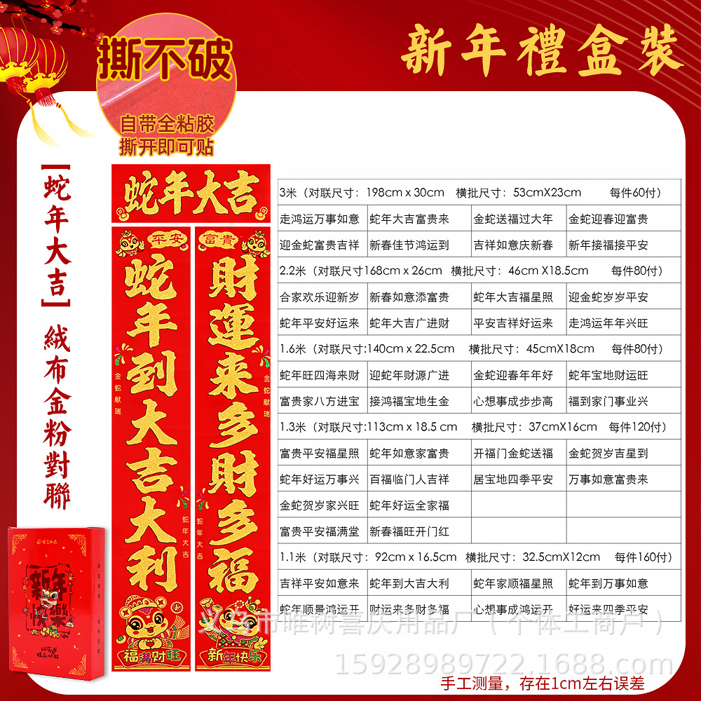 可爱金蛇 详情.jpg