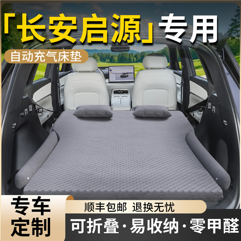 Changan Qiyuan üçün yataq və arxa oturacaq matı, yığıla bilən