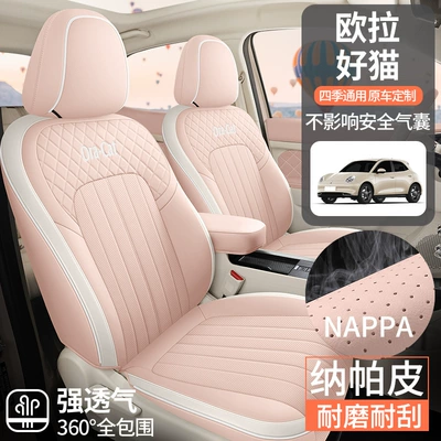 cushion good cat gt cartoon leather: Four Seasons Pad