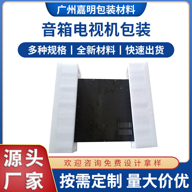 EPE珍珠棉音箱电视机 多规格珍珠棉片防碎快递物流打包材料批发