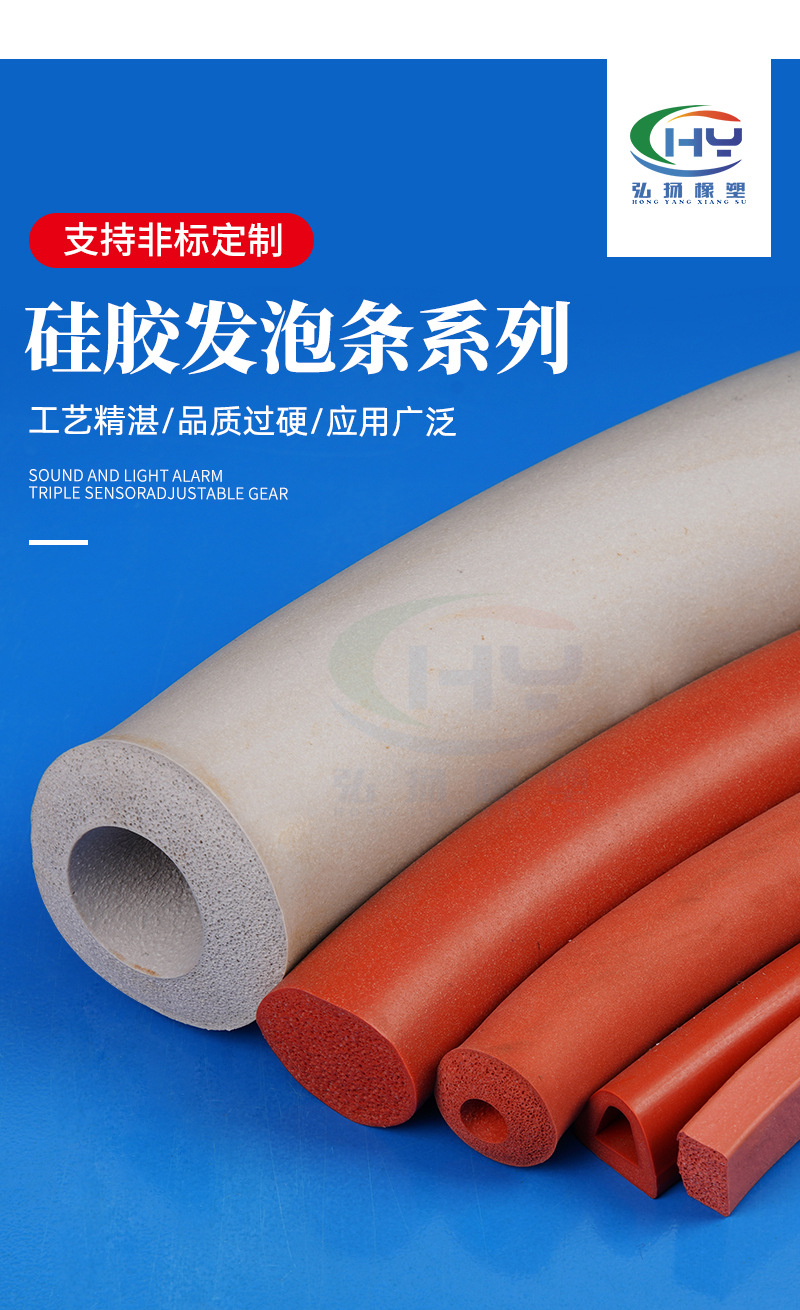 04发泡硅胶条系列_03.jpg
