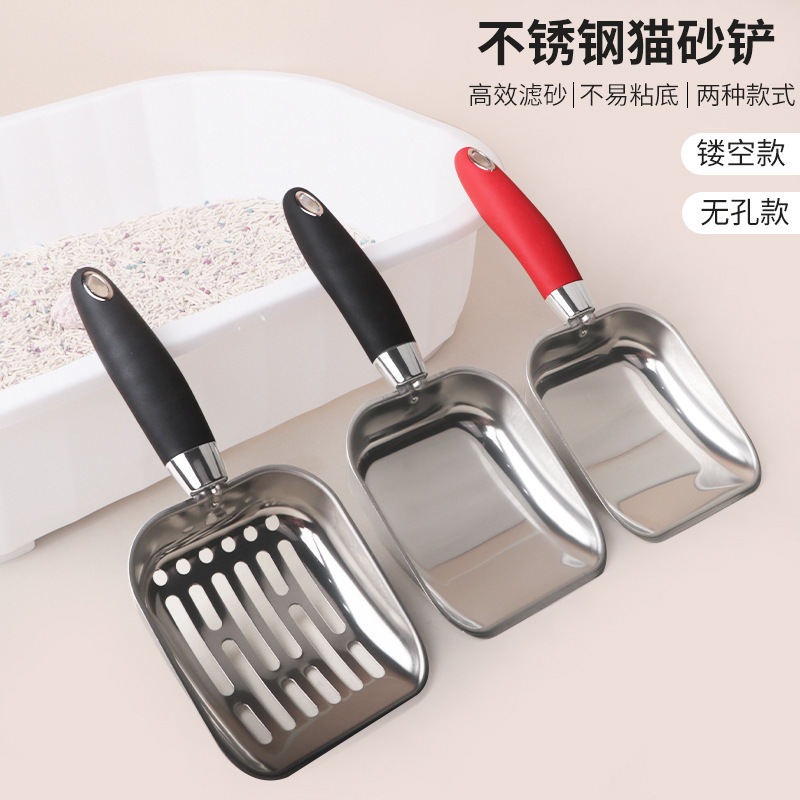 Cross-Border Stainless Steel Cat Litter Shovel Metal Fine Hole Cat Poop Shovel Tofu Sand Shovel Cleaning Supplies Feeding Cat Food Shovel