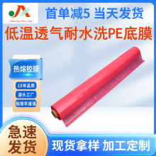 �͜�TPU�����zĤ �N�ϏS��PE��Ĥ��͸����ˮϴtpuĤ͸���S�����l