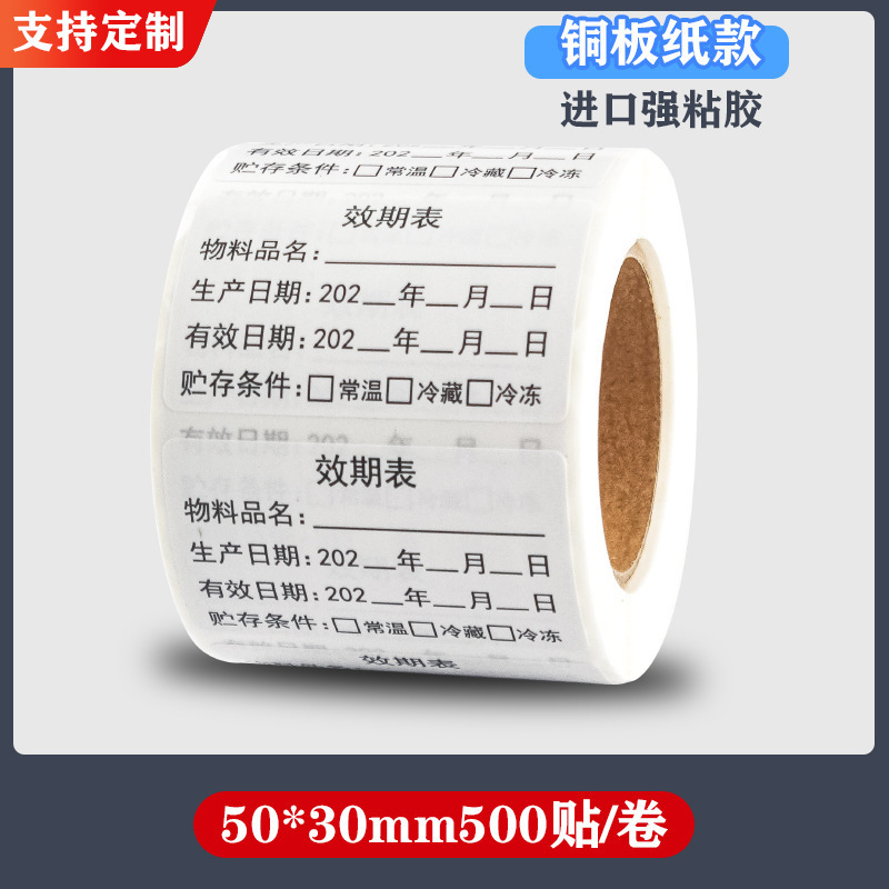 Adhesivo extraíble tiempo etiquetado de alimentos nombre de la fecha de producción impermeable etiqueta de reemplazo de la fecha de validez impresa etiqueta de conservación de té de leche