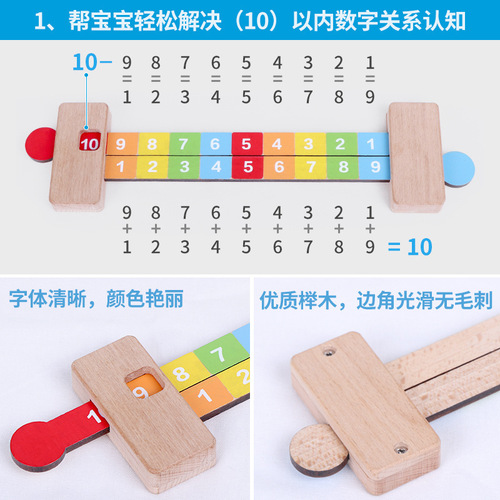 Number decomposition ruler for children's addition and subtraction within 20, divided into 10, for kindergarten math teaching aids, first grade primary school teaching supplies wholesale