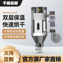 厂家直销塑料欧化干燥机双层保温烘箱干燥桶烘干除湿