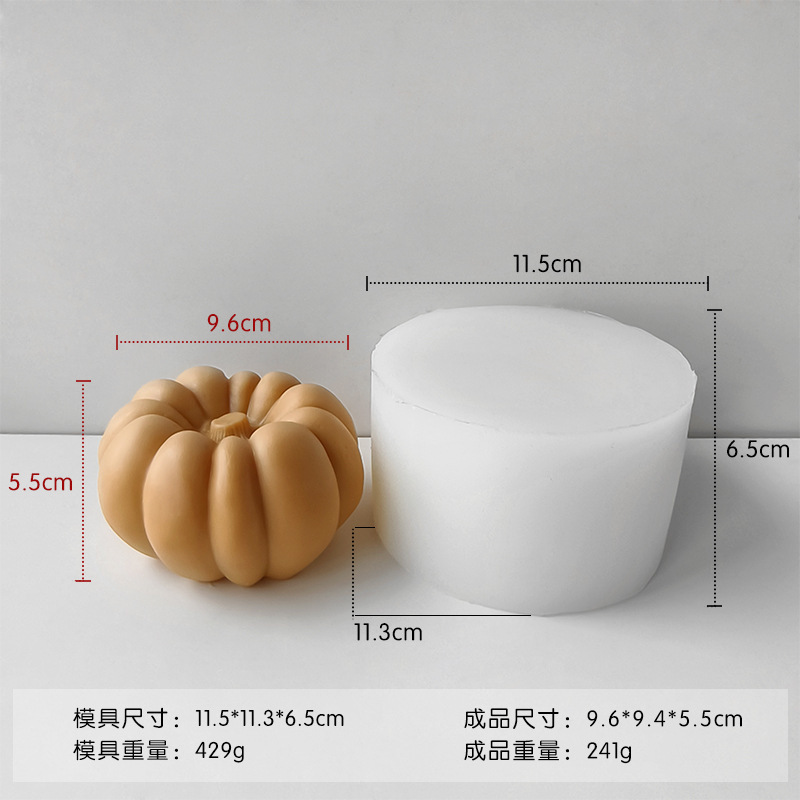 かぼちゃの形のろうそくのシリカゲルの金型をシミュレーションします。|undefined