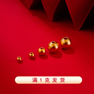Gold Small Gold Pearlescent Ancient Method Pure Gold 999 Transfer Beads DIY Bracelet Loose Beads Birthday Gift for Girlfriend
