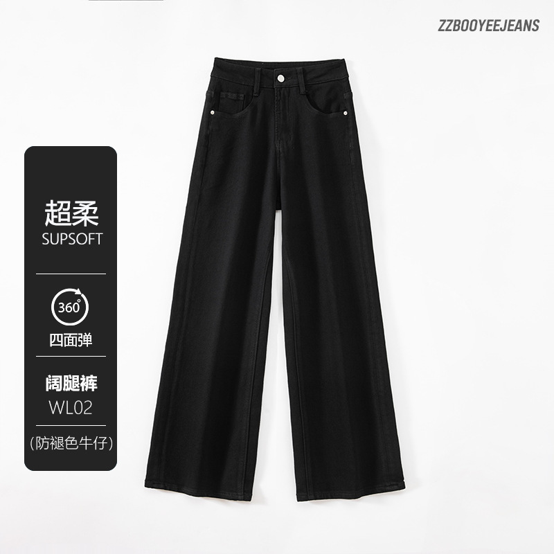 Super Soft Four-sided Stretch Denim Wide-leg Pants Dark Night Black High Waist Slimming Commuter Stretch Fade-proof Narrow-length Straight-leg Pants for Women