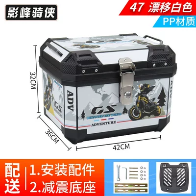 Motorcycle trunk Large Capacity, Waterproof, Anti-Theft - standard-model-47l-trunk-drift-white-shock-absorbing-base-pp-material