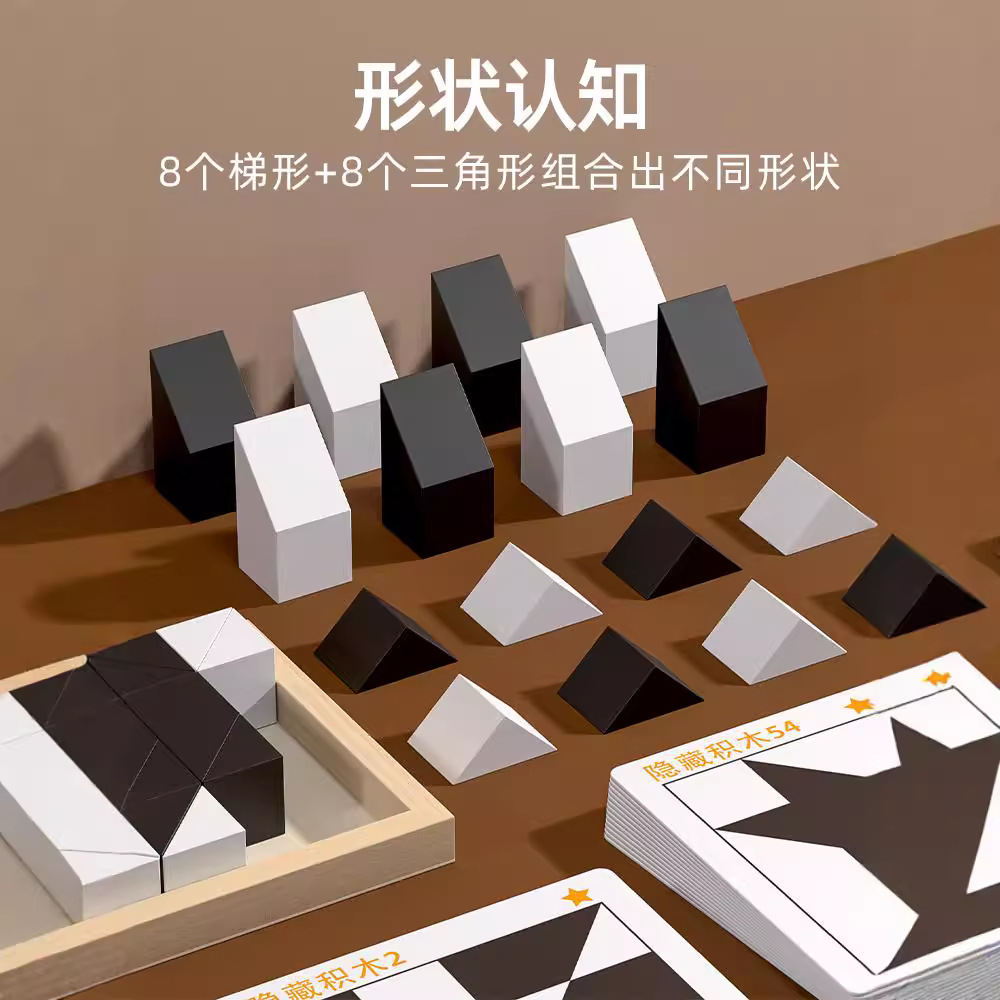 Los juguetes de rompecabezas de bloques de construcción ocultos cultivan el pensamiento espacial y la imaginación de los niños. Juegos de rompecabezas de mesa interactivos entre padres e hijos