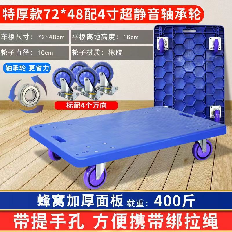 Thickened 70*50 4-inch silent wheel 400 catties