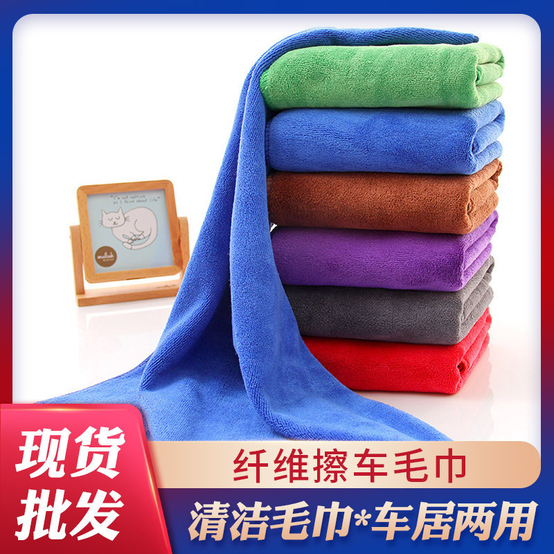 Special Towel for Housekeeping and Cleaning, Absorbent and Lint-Free, Thickeneded Car Wash, Glass Floor, Kitchen Housework Cleaning Rag