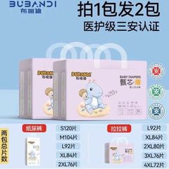 布班迪の公式医療看護の紙おむつの芯が薄くて、赤ちゃんのおしっこが濡れないようにします。