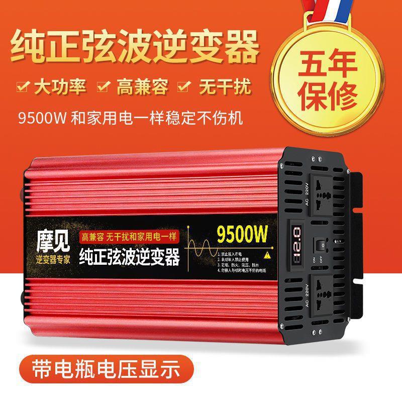 正弦波逆变器大功率12V24V48V60V转220V车载货车家用电源转换器批