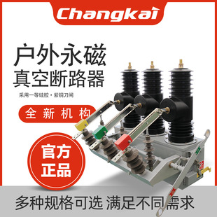 AB-3S-12FG/630a Outdoor High PreSSure Intelligent Vacuum Circuit Breaker Column Permanent Magnet FaSt Breaker