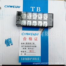 铜件A级TB-2505 2503/04/06/08/10/12接线端子排绝缘塑料接线端子