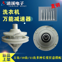 双缸洗衣机通用4孔减速器方齿方轴10齿 11齿 4.5 5.0配件皮带轮