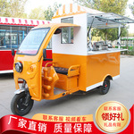 电动三轮餐车摆摊专用车四轮小吃车移动早餐快餐车烧烤冷饮夜市