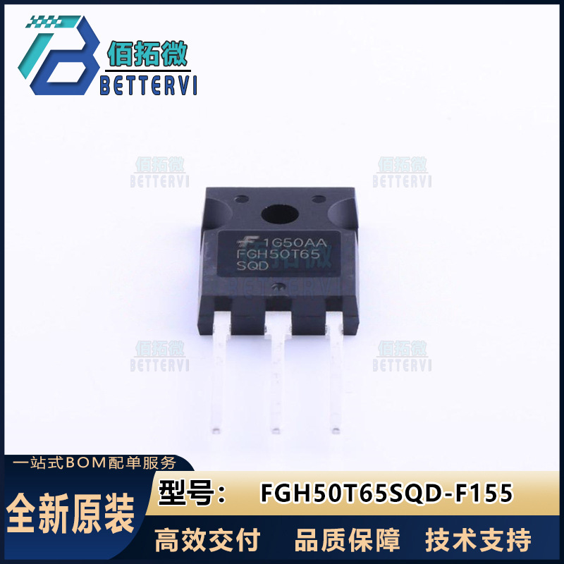全新原装(安森美)FGH50T65SQD-F155 TO-247 650V/100A IGBT管模块