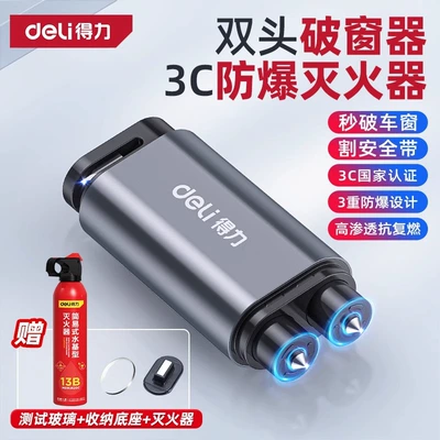 Glass Cutter for Escape — Qəza çəkici - aviation-aluminum-body-3c-explosion-proof-fire-extinguisher-double-headed-hammer-tip-breaks-windows-faster-and-cuts-the-safety-belt-in-seconds-1-no-specifications