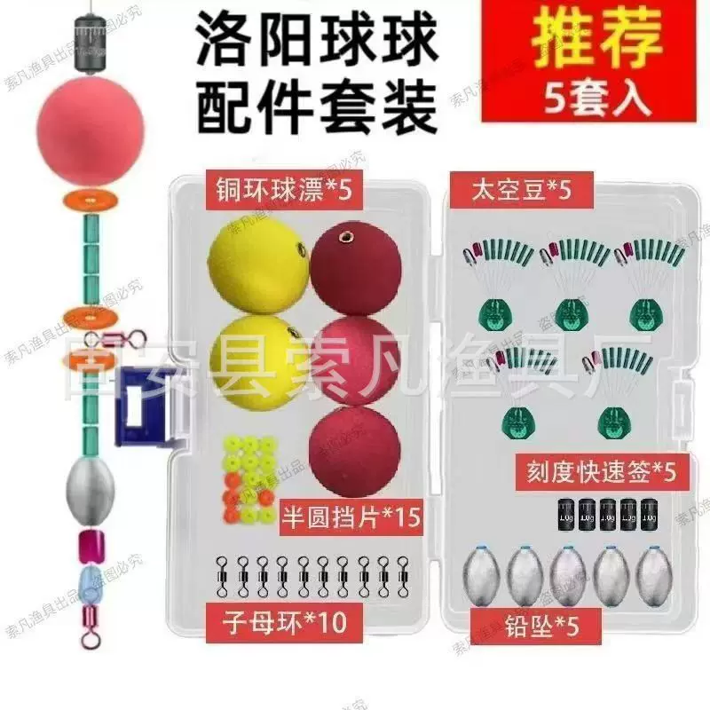 升级款洛阳球球钓组配件套装浮球铜环泡沫浮漂路亚鲫鱼鲤鱼大浮力