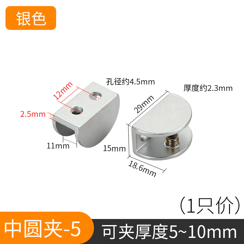 실버 미디엄 라운드 클립 - 5호/5-10mm 고정 가능