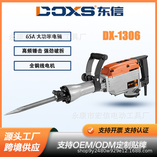 �|���N�DX-1306����PH65A���ʹ��I�������Qȫ�~����늙C