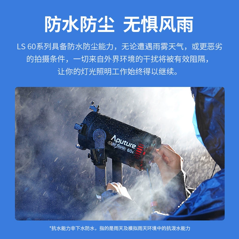 Aputure LS 60 video live streaming fill light LED photography spotlight constant light studio outdoor shooting lamp