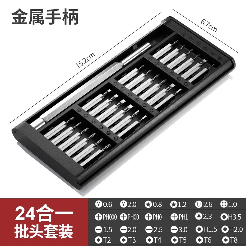 Screwdriver, universal set