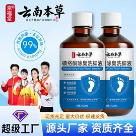 足浴液;身体贴膏;保健器具配件