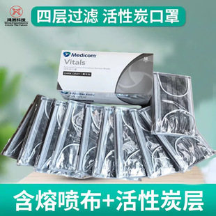Madison Activated Carbon Mask 2498 Daily Travel Hospital Four-layer Protection Disposable Dust Protective Mask