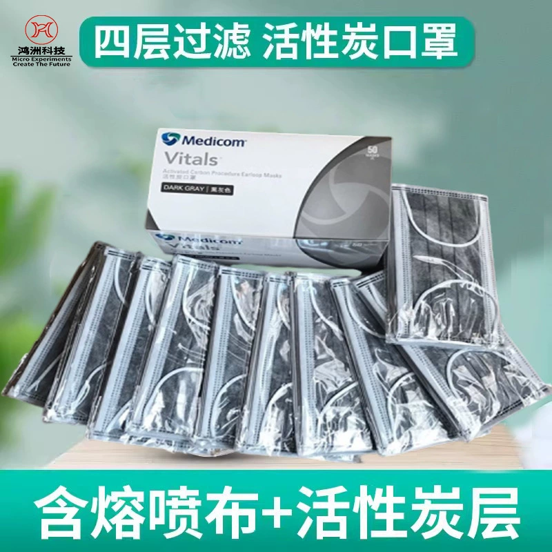 Маска с активированным углем от Medikang 2498 Ежедневные поездки Больница четырехэтажная защитная одноразовая пылезащитная маска