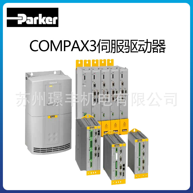 美国parker派克C3驱动器 伺服驱动器