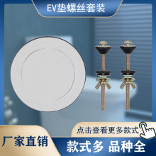 ˮ��EVA�����ݽz���b���z�ܷ�Ȧ���wʽ�̶���˨�������_�|�����|