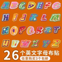 跨境26字母毛巾绣贴涤纶补丁自粘毛毡背胶手工DIY辅料