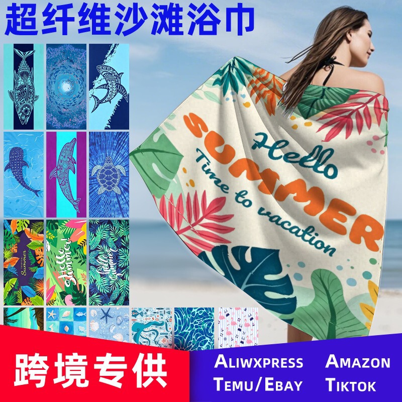 Lightweight Microfiber Beach Towel Quick Dry Absorbent Compact Towel for Swimming Pool Camping Beach Large Lightweight Microfiber Beach Towel Quick Dry Absorbent Compact Towel for Swimming Pool Camping Beach Large