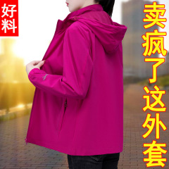 玫红冲锋衣女士短外套女春秋款2025秋季新款休闲上衣中年妈妈秋装