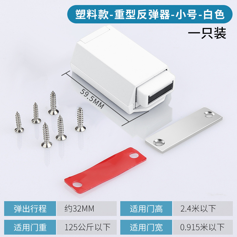 Tope de puerta resistente, tope de puerta de armario, tope de puerta oculto invisible resistente, tope magnético de puerta de armario.