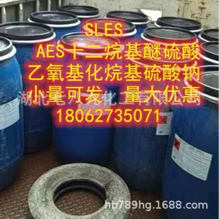 AES 乙氧基化烷基硫酸钠 70%SLES 十二烷基醚硫酸钠小量可发