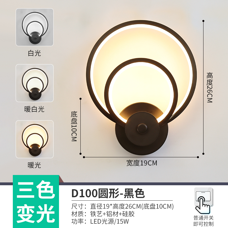 D100 lámpara de pared redonda negra LED luz tricolor