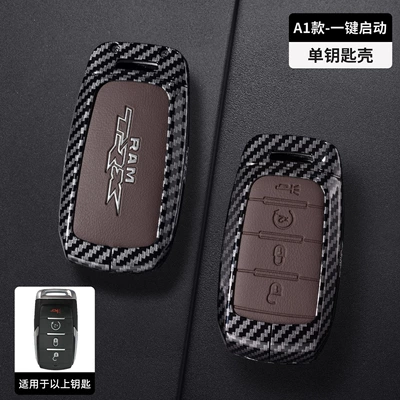 Suitable for Dodge key Car key bag - smart-4-button-carbon-fiber-brown-leather-single-shell