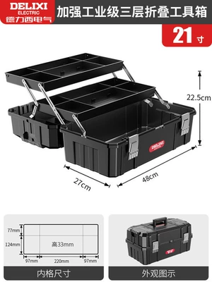 Art Box Electrician Multi-Layer – Repair kit - 21inch-thickened-industrial-grade-metal-buckle-comes-with-parts-box
